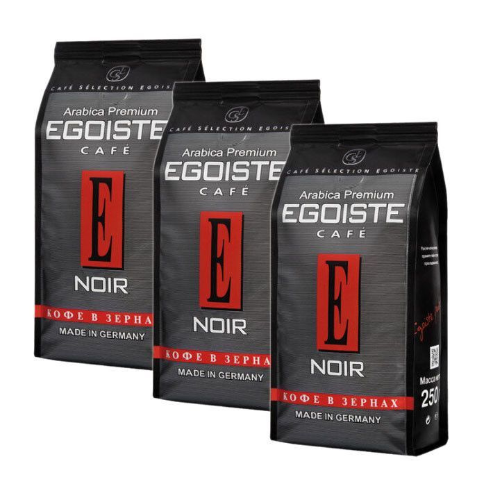 Кофе в зернах Egoiste Noir Arabica Premium 250 гр х 3 шт. - купить с ...