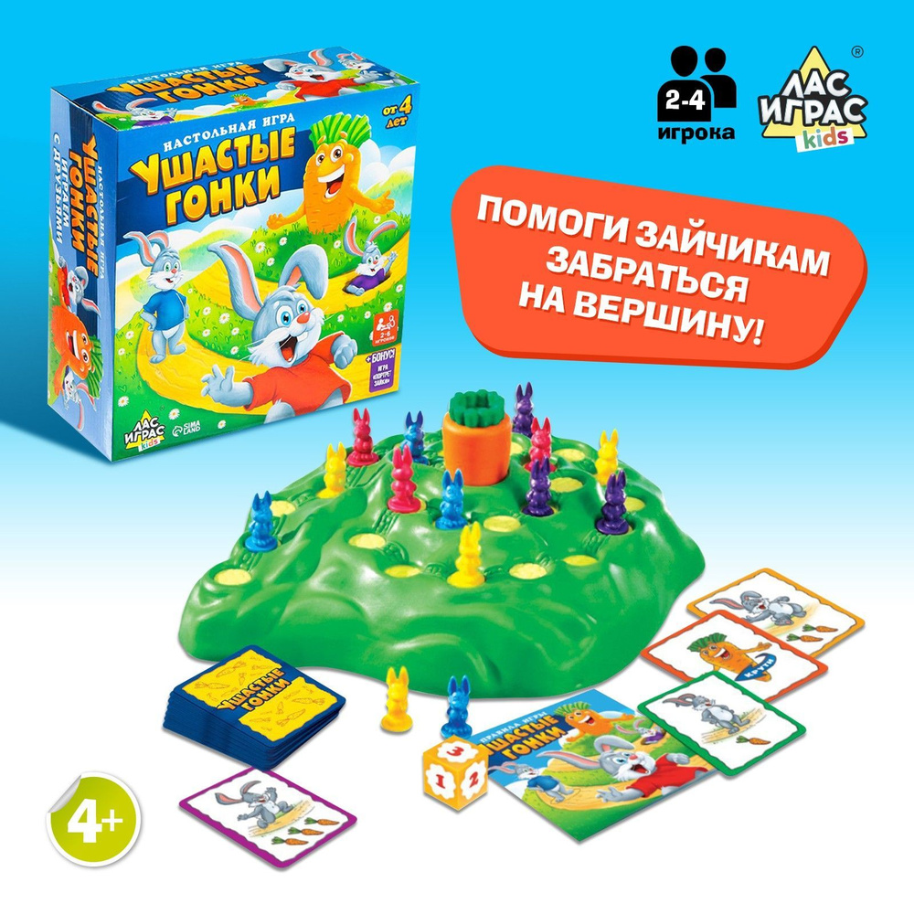 Настольная игра Лас Играс 