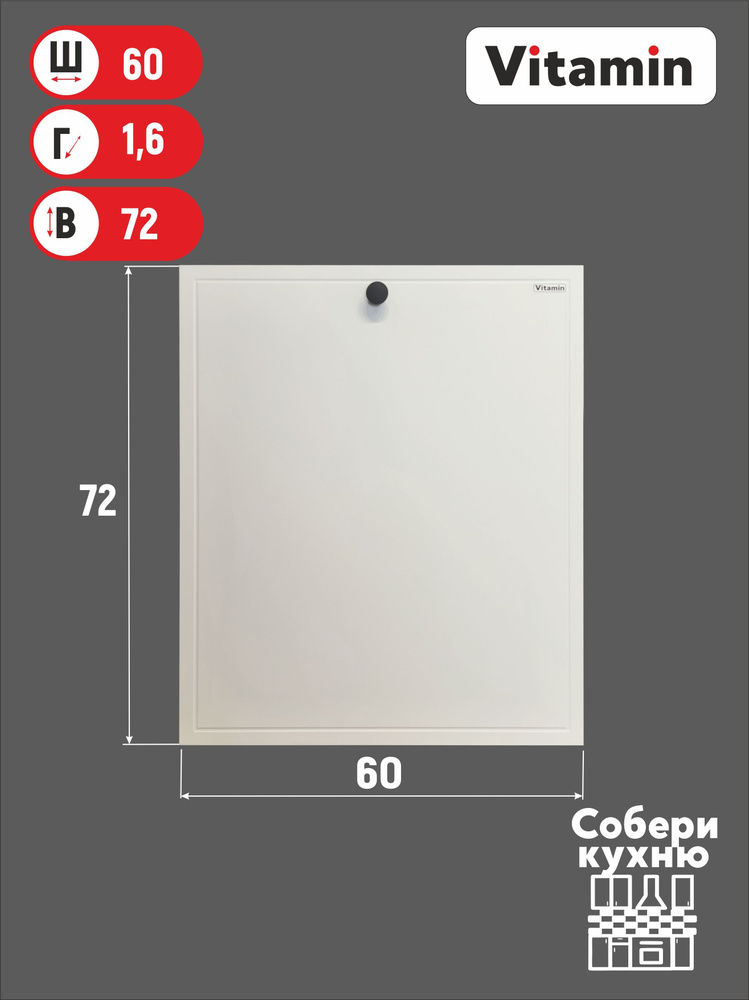 Фасад кухонный для посудомоечной машины 60, фасад под посудомойку 60 ...