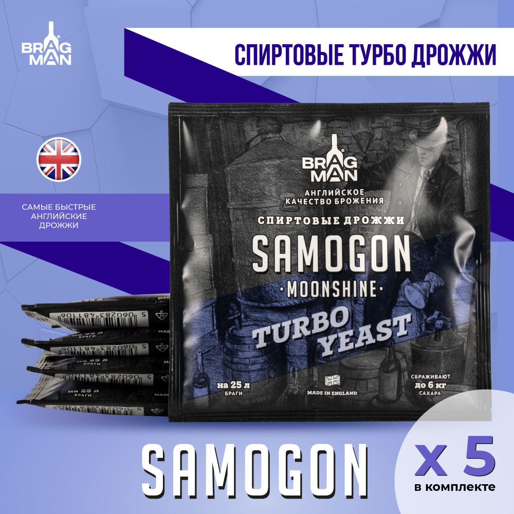 Дрожжи спиртовые турбо Bragman Samogon, 5 х 70 г для самогона (Брагман Самогон, 5 штук в комплекте)  #1