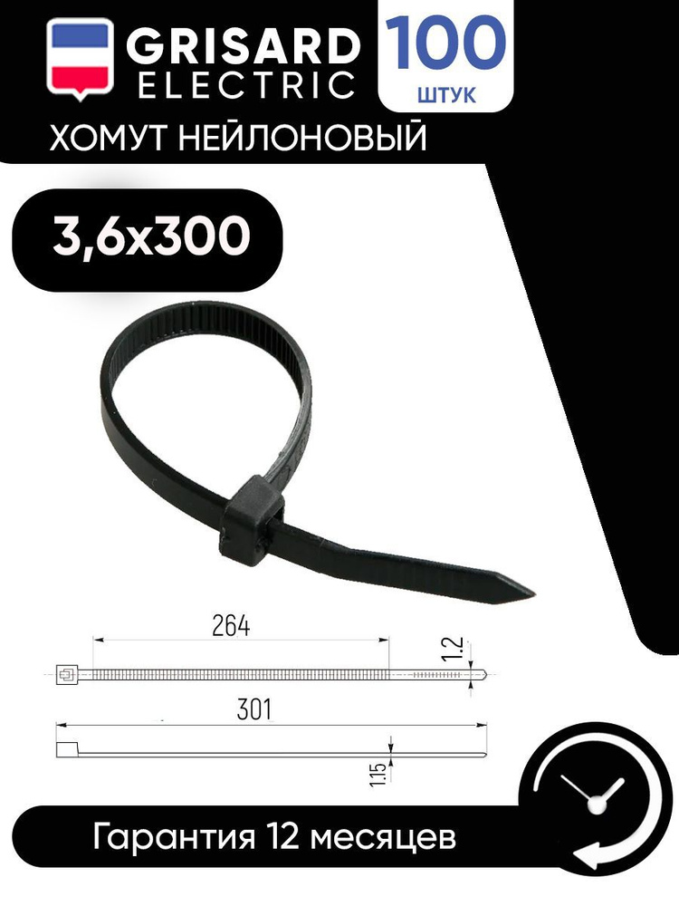 GRISARD ELECTRIC Стяжка 3.6мм x 300мм от 4мм до 80мм,  100 шт., Нейлон #1