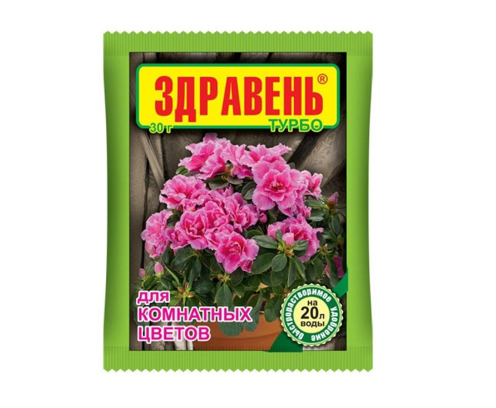 Удобрение Здравень, для комнатных цветов, 15 г. - купить с доставкой по ...