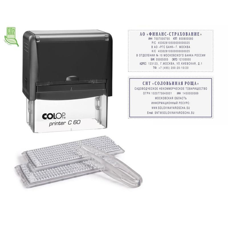 Штамп самонаборный Colop Printer C60-Set-F пластиковый 9/7 строк 37х76 ...