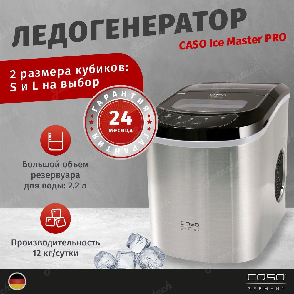 Льдогенератор CASO Ice Master PRO - купить с доставкой по выгодным ценам в  интернет-магазине OZON (208227668)