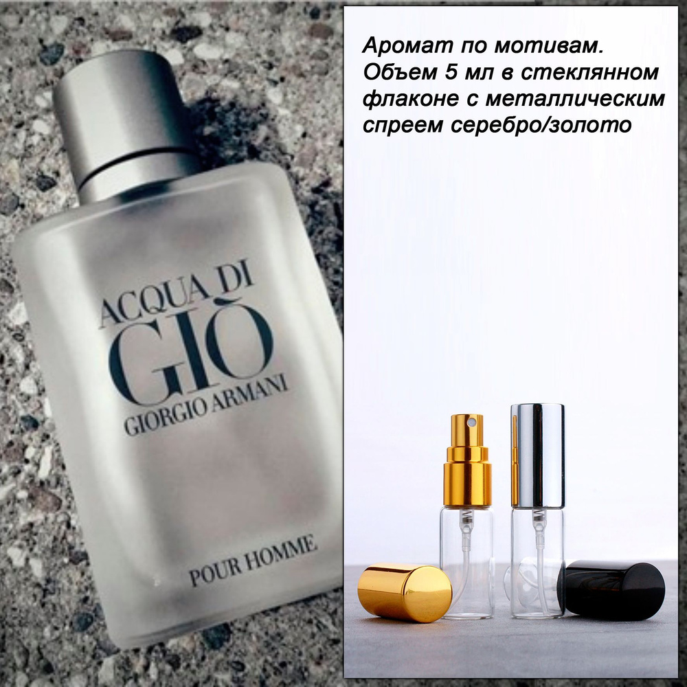 Acqua di gio gold online