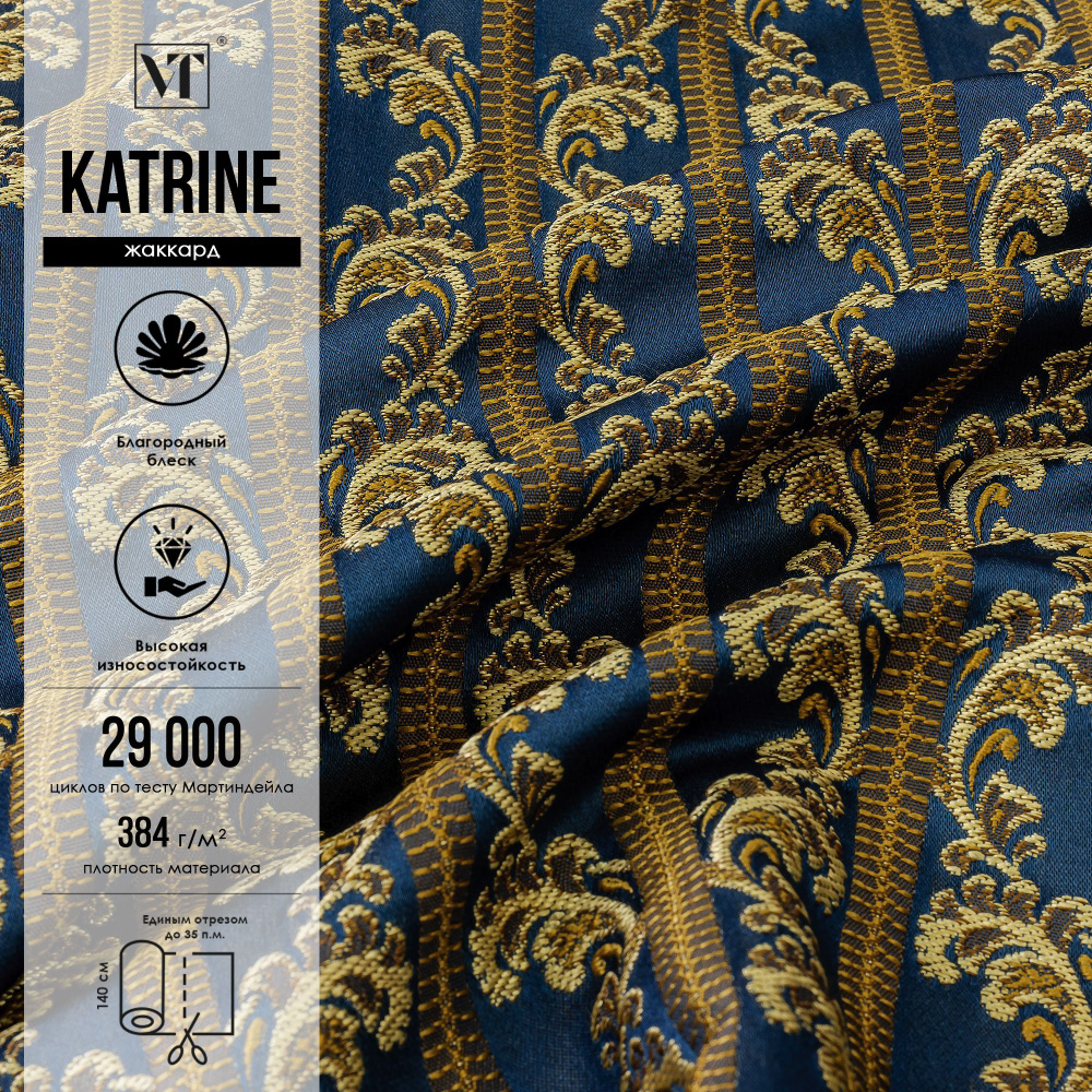 Гобелен ткань мебельная Katrine 6 п.м. stripe жаккард цвет sapfir ...