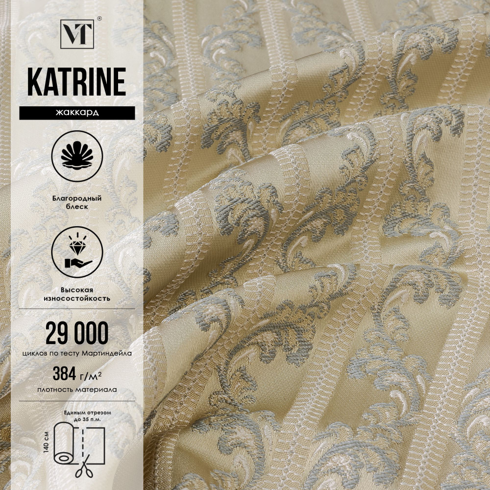 Гобелен ткань мебельная Katrine 17 п.м. stripe жаккард цвет lazur ...