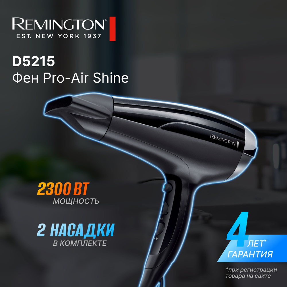 Фен для волос Remington D5215 мощность 2300 Вт., 2 скорости, 3 температурных режима, ионизация, холодный #1