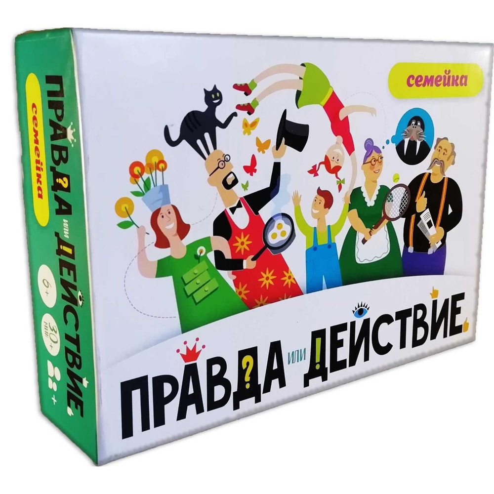 Настольная игра Правда или действие?! Семейка