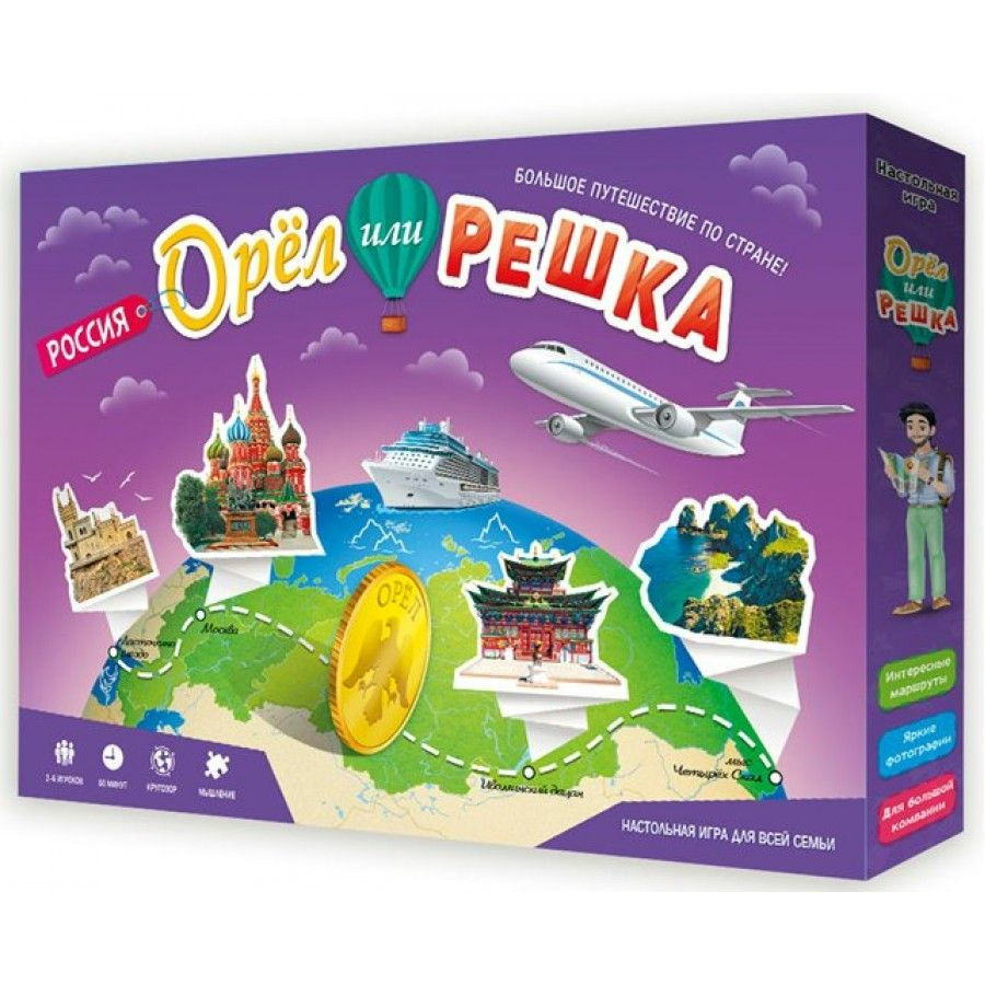 Игра Орел или решка - купить с доставкой по выгодным ценам в  интернет-магазине OZON (933327848)