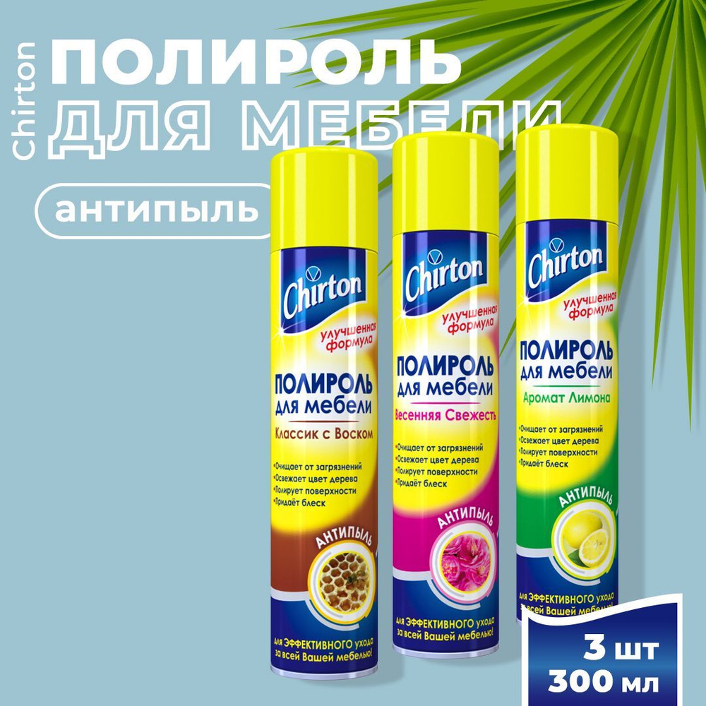 Chirton полироль для мебели 5 в 1