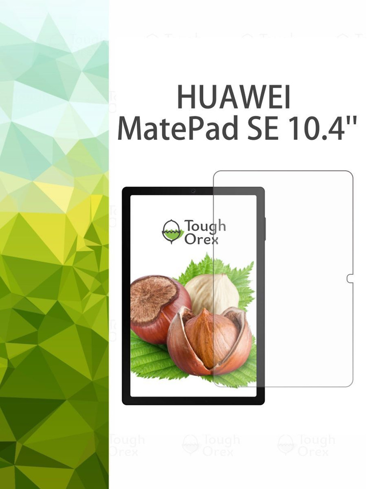 Защитное стекло для HUAWEI MatePad SE ( Mate Pad SE ) 10.4'' стекло на ...