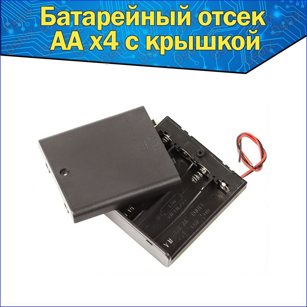 Отсек для батареек. Отсек для батареек АА размер. Многоцелевой отсек MULTIBAY. Отсек для батарейки 1xаа.