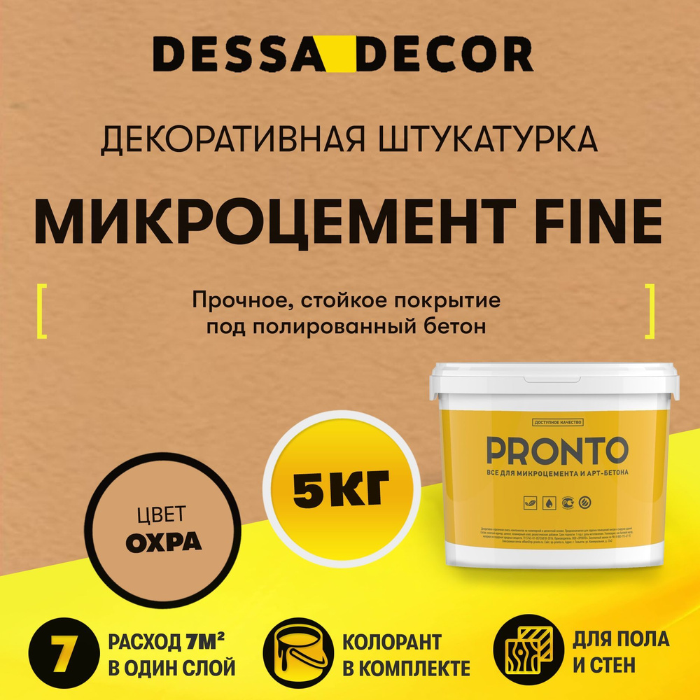 Декоративная штукатурка DESSA DECOR, 5 кг - купить по доступной цене в  интернет магазине OZON (697855838)