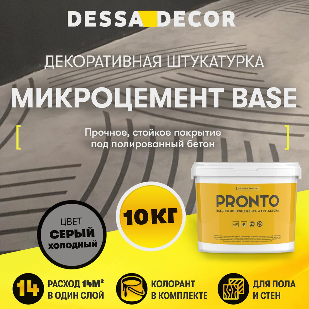 Декоративная штукатурка DESSA DECOR, 10 кг - купить по доступной цене в  интернет магазине OZON (183154277)