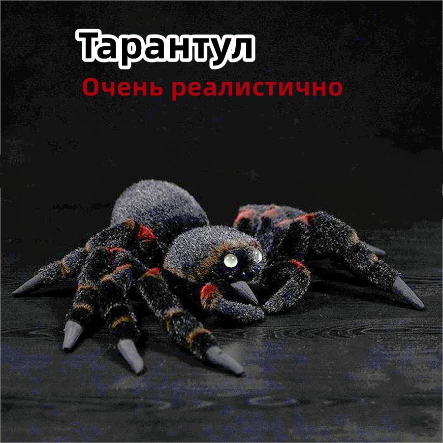 Реалистичная мягкая плюшевая игрушка Тарантул,паук - купить с доставкой ...