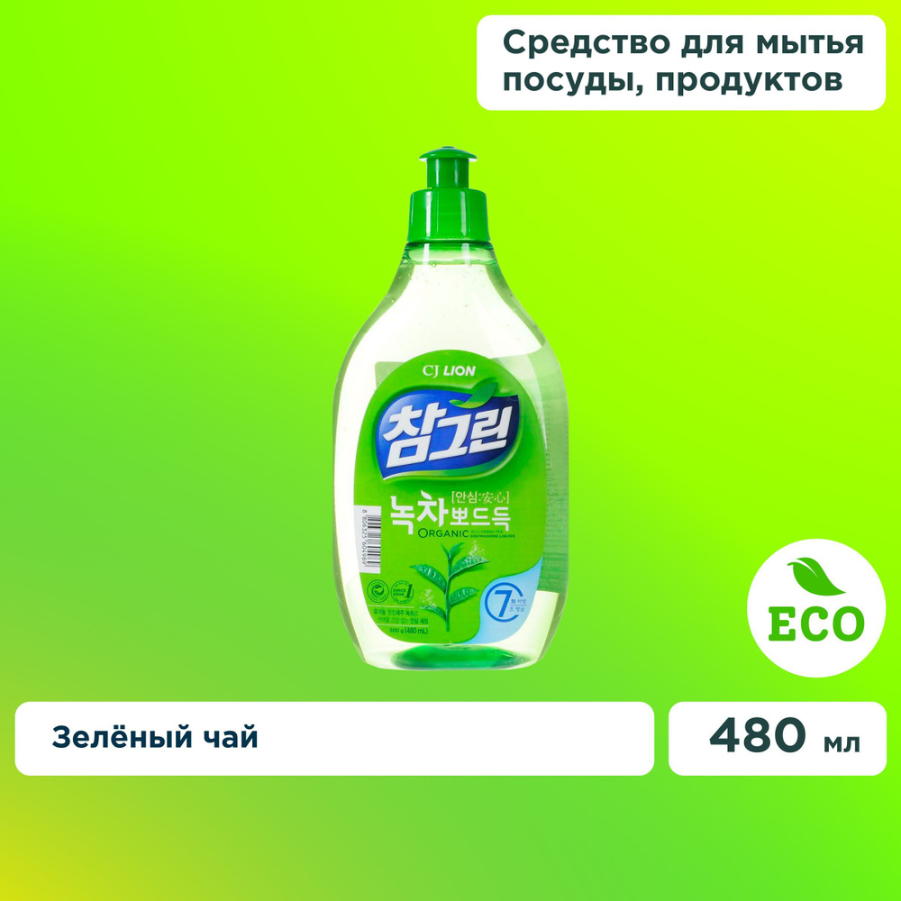 LION Chamgreen ЭКО Средство для мытья посуды, овощей и фруктов, биоразлагаемый бальзам-гель для мытья #1