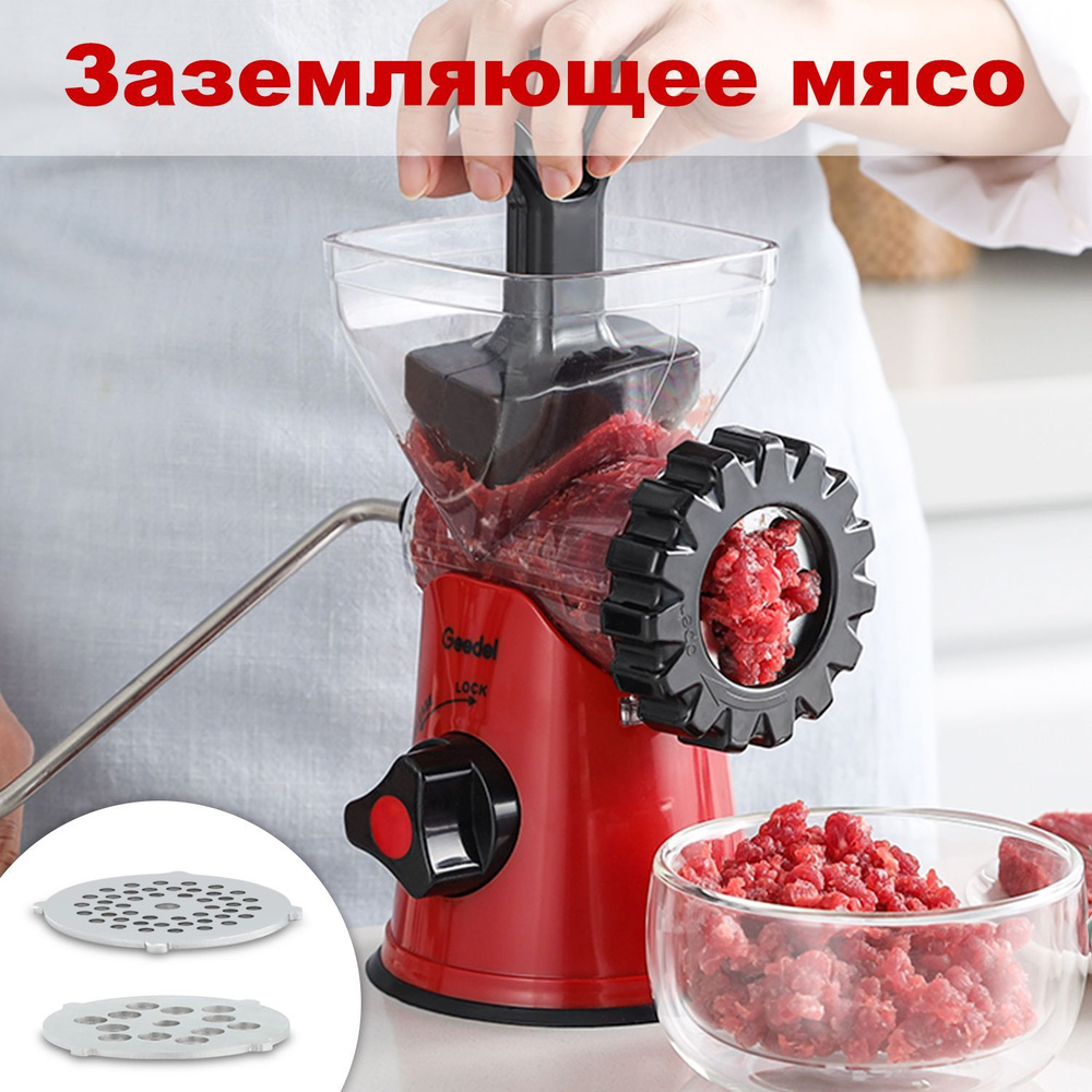 Мясорубка ручная Geedel - купить по доступным ценам в интернет-магазине ...