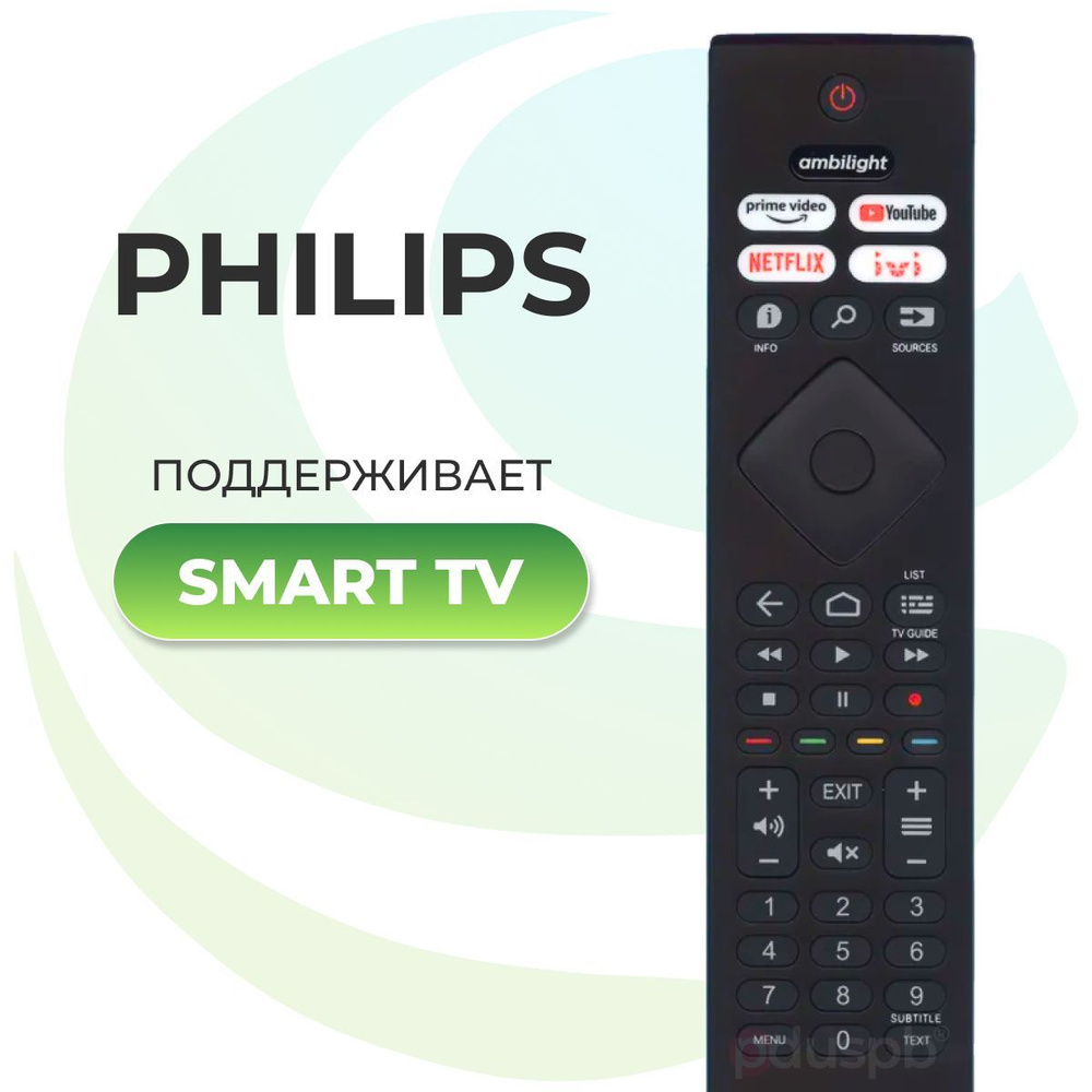 Пульт дистанционного управления ДУ для телевизора Philips  398GR10BEPHN0057HR Филипс SMART TV