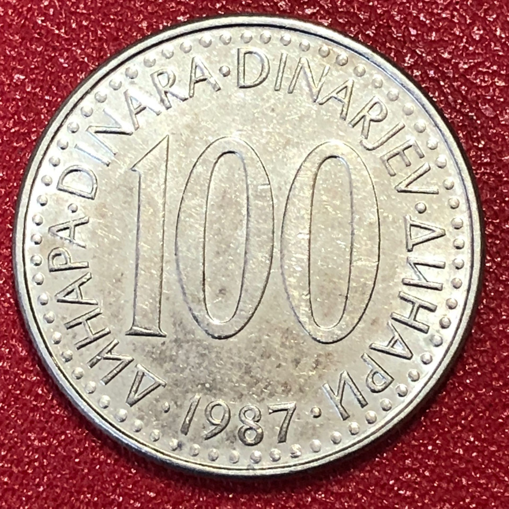 Монета Югославия 100 динаров 1987 год #2-6 - купить в интернет-магазине ...