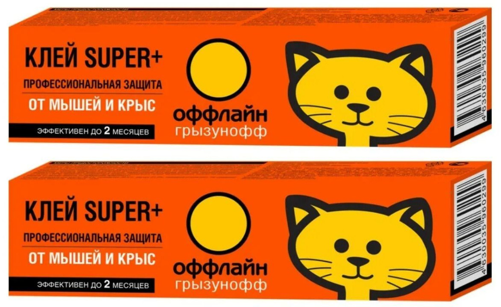 Грызунофф оффлайн Клей Super Plus, от грызунов и насекомых, 135 г, 2 шт  #1