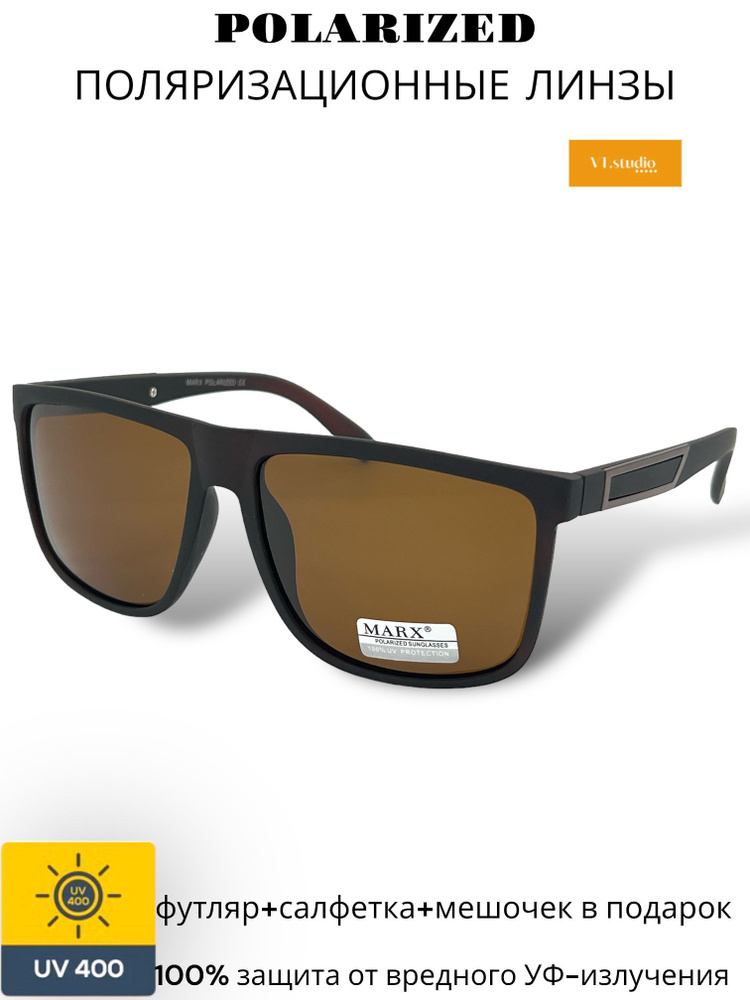 Солнцезащитные очки c поляризацией MARX, коричневые линзы, оправа ...