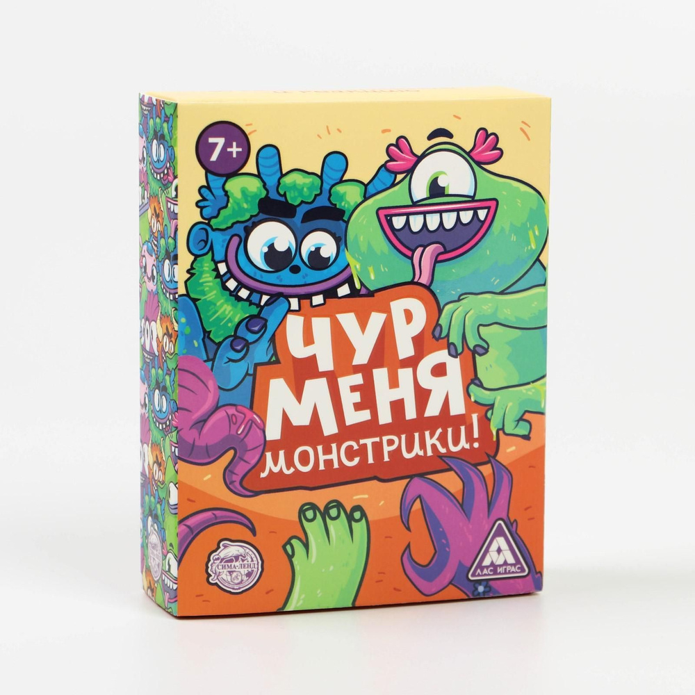 Чур меня. Монстрики! / Карточная настольная игра Лас Играс / Уно, 108 карт  - купить с доставкой по выгодным ценам в интернет-магазине OZON (280813159)