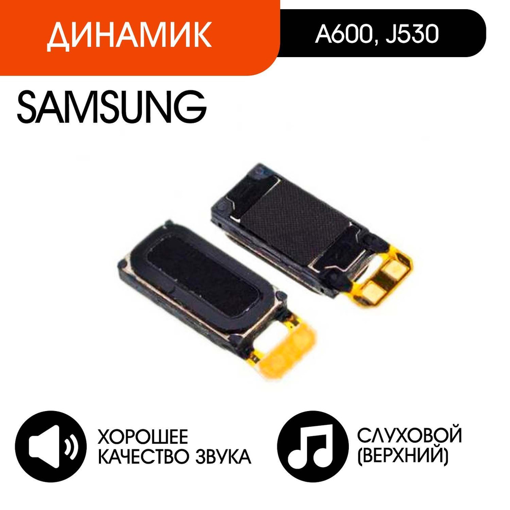 Запчасть для мобильного устройства ORIG Samsung A600, A605, J600, J330,  J530, J730 - купить по выгодным ценам в интернет-магазине OZON (942392084)