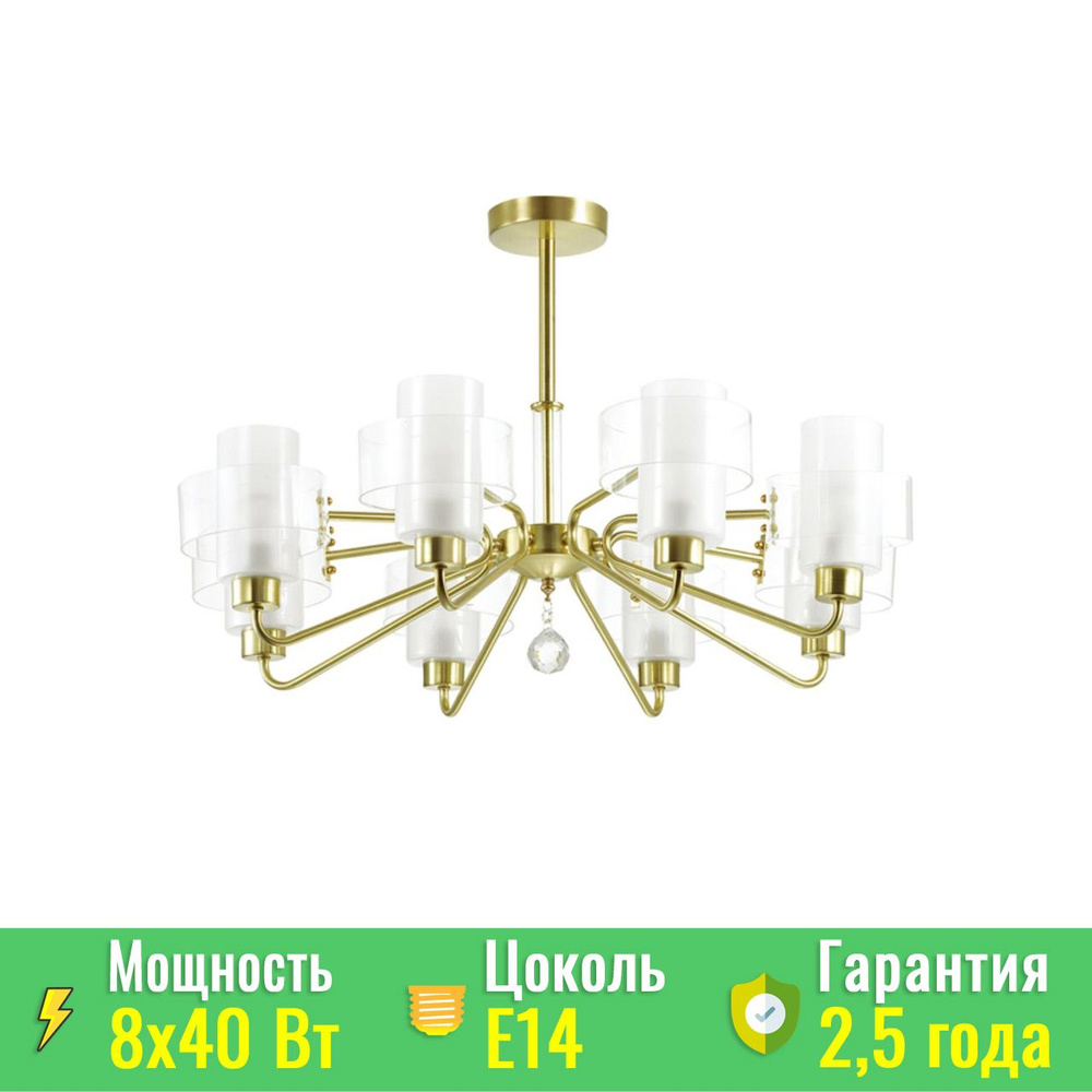 Люстра потолочная LUMION DREW COMFI 3705/8C цвет золотой, прозрачный, цоколь/патрон E14, 8*40W, мощность #1