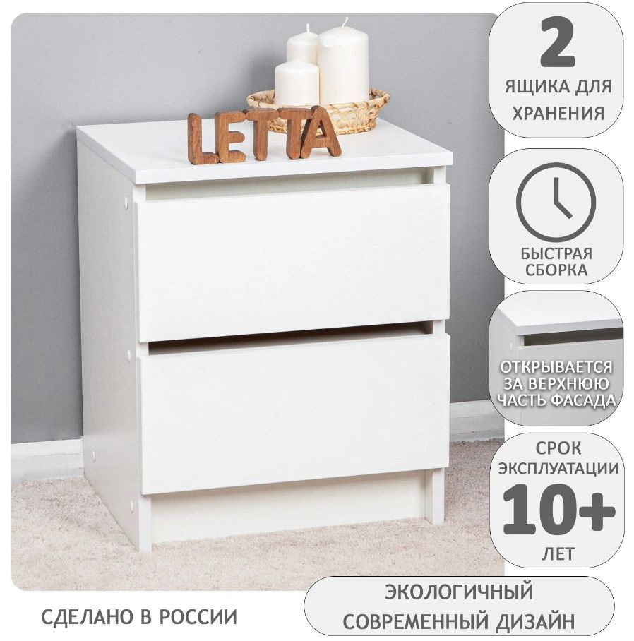Тумба ПОЛЦЕНЫ прикроватная деревянная, тумбочка с ящиками City 2 ящика ...