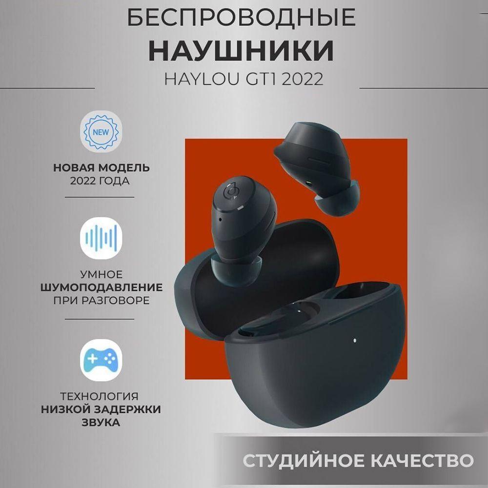 Haylou Наушники беспроводные с микрофоном Haylou GT1, USB Type-C, черный