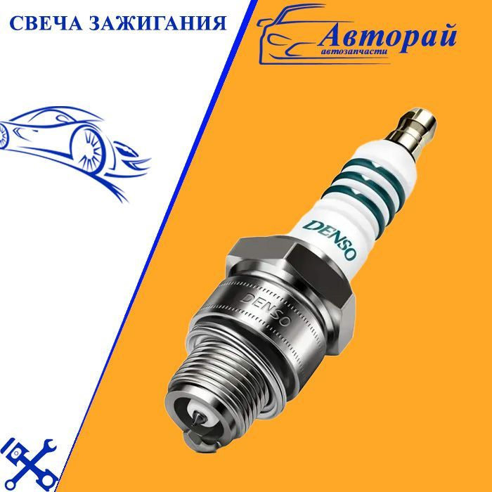 Свеча зажигания W20EPR-U11; - купить по выгодным ценам в интернет ...