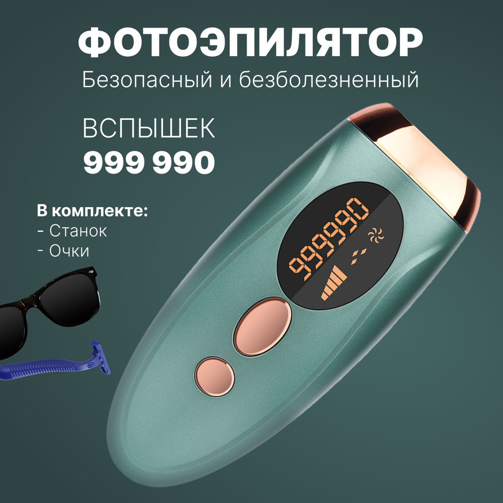 Lemon Tree Фотоэпилятор photoepilator - купить с доставкой по выгодным ...