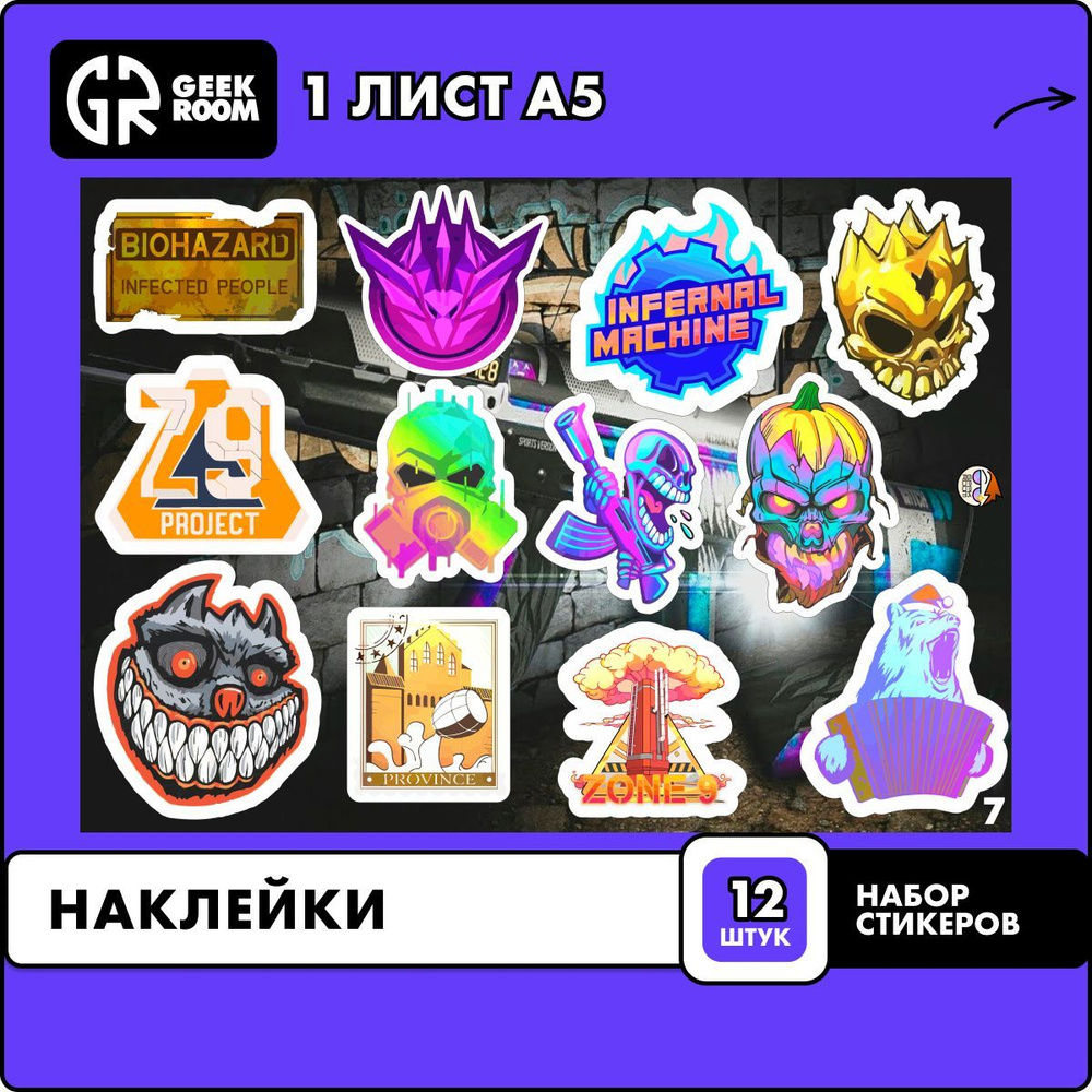 Наклейки Geekroom из популярной игры №7, 12 шт - купить с доставкой по  выгодным ценам в интернет-магазине OZON (525311855)