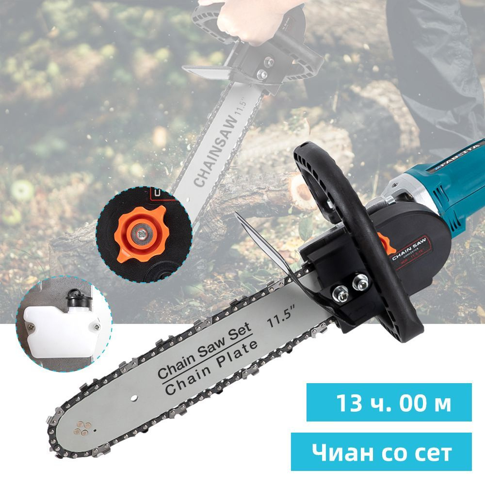 11.5"Насадка на болгарку шаг цепи 3/8" 125 мм универсальна Насадка ...