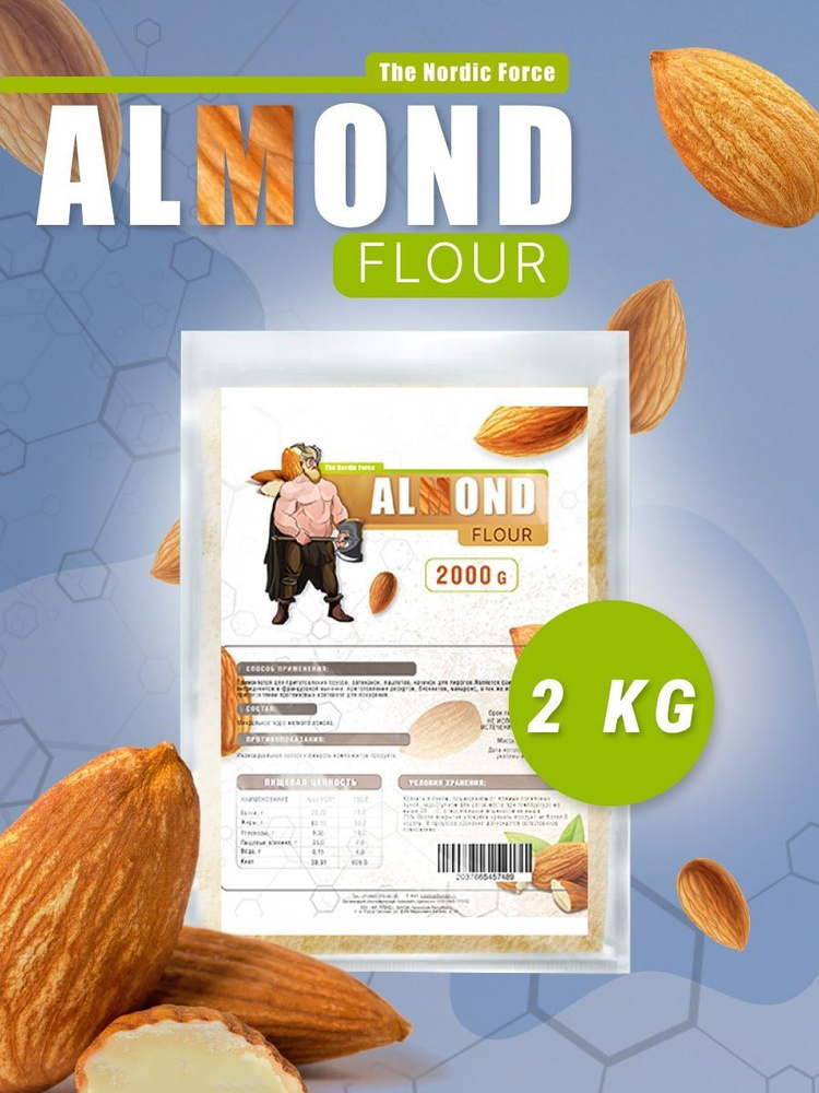 Миндальная мука The Nordic Force Almond Flour 2 кг мелкого помола ...