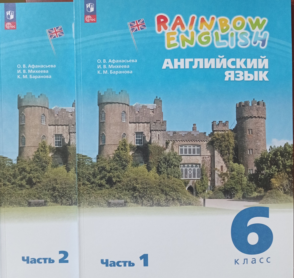 rainbow english 6 класс учебник онлайн часть 2 аудио