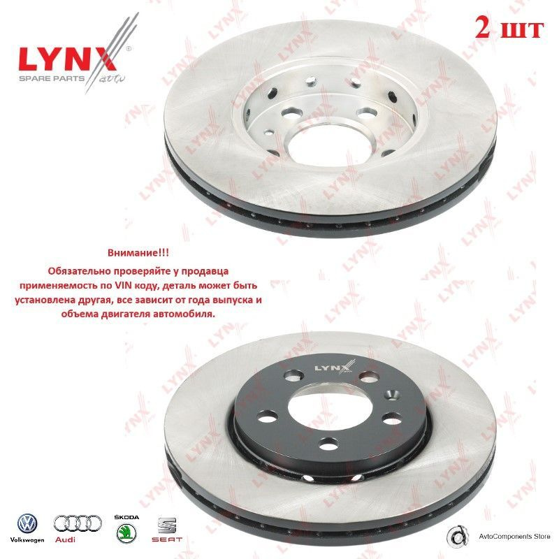 Диск тормозной передний Шкода Фабия, Октавия, Рапид, Фольксваген Поло ...