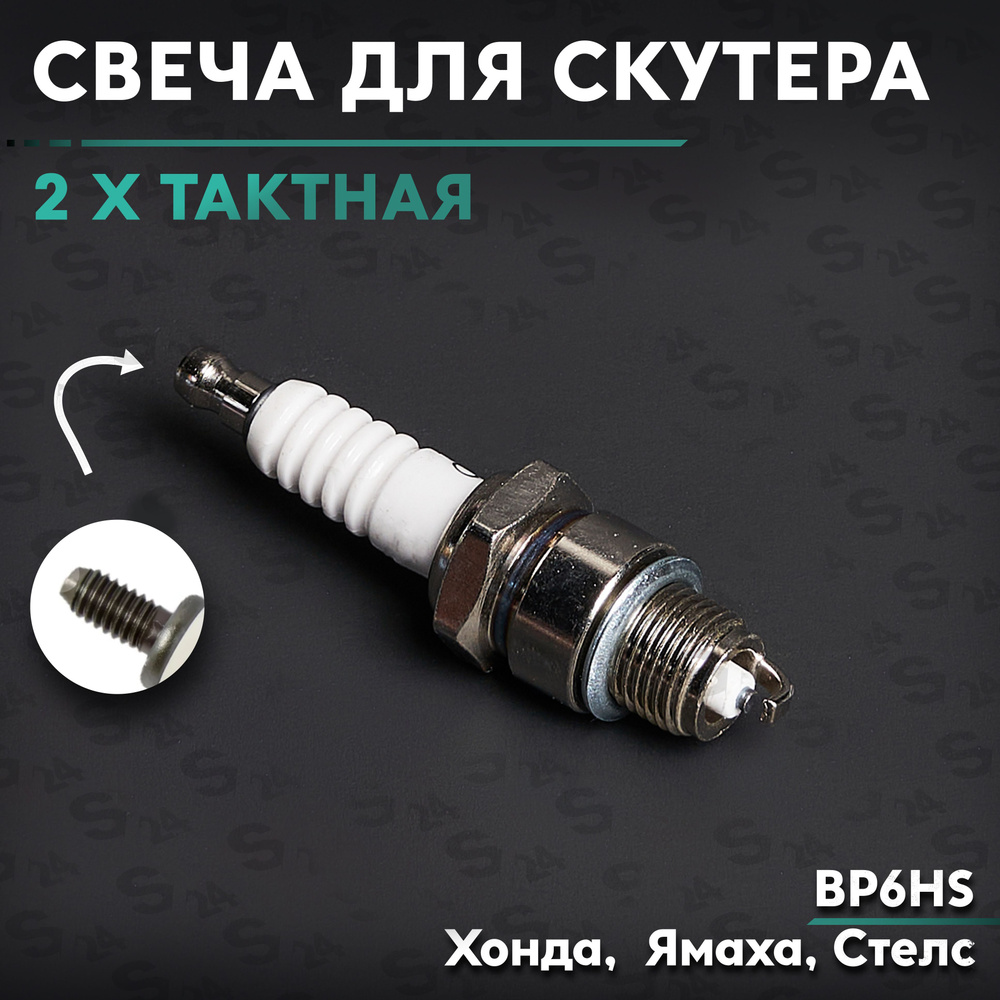 Свеча зажигания двигателя HONDA GX HONDA GX HONDA GX