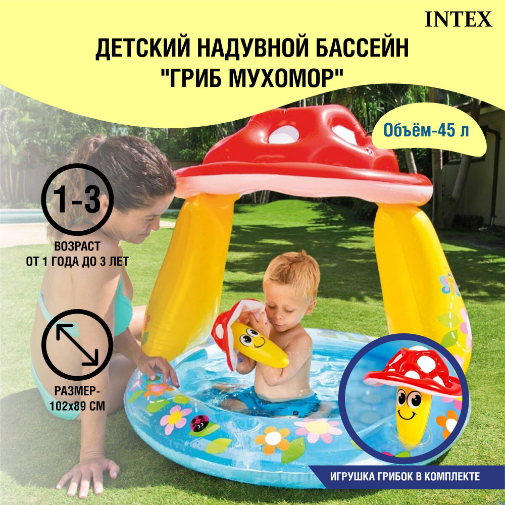 Бассейн Надувной 102x102x Intex целевая аудитория: Детская - купить по  доступным ценам в интернет-магазине OZON (924986939)