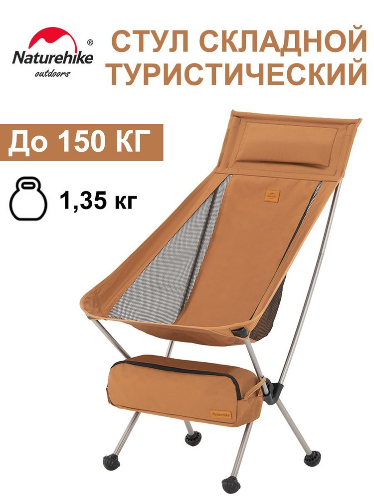 Стул складной туристический103x46,5x44 см #1