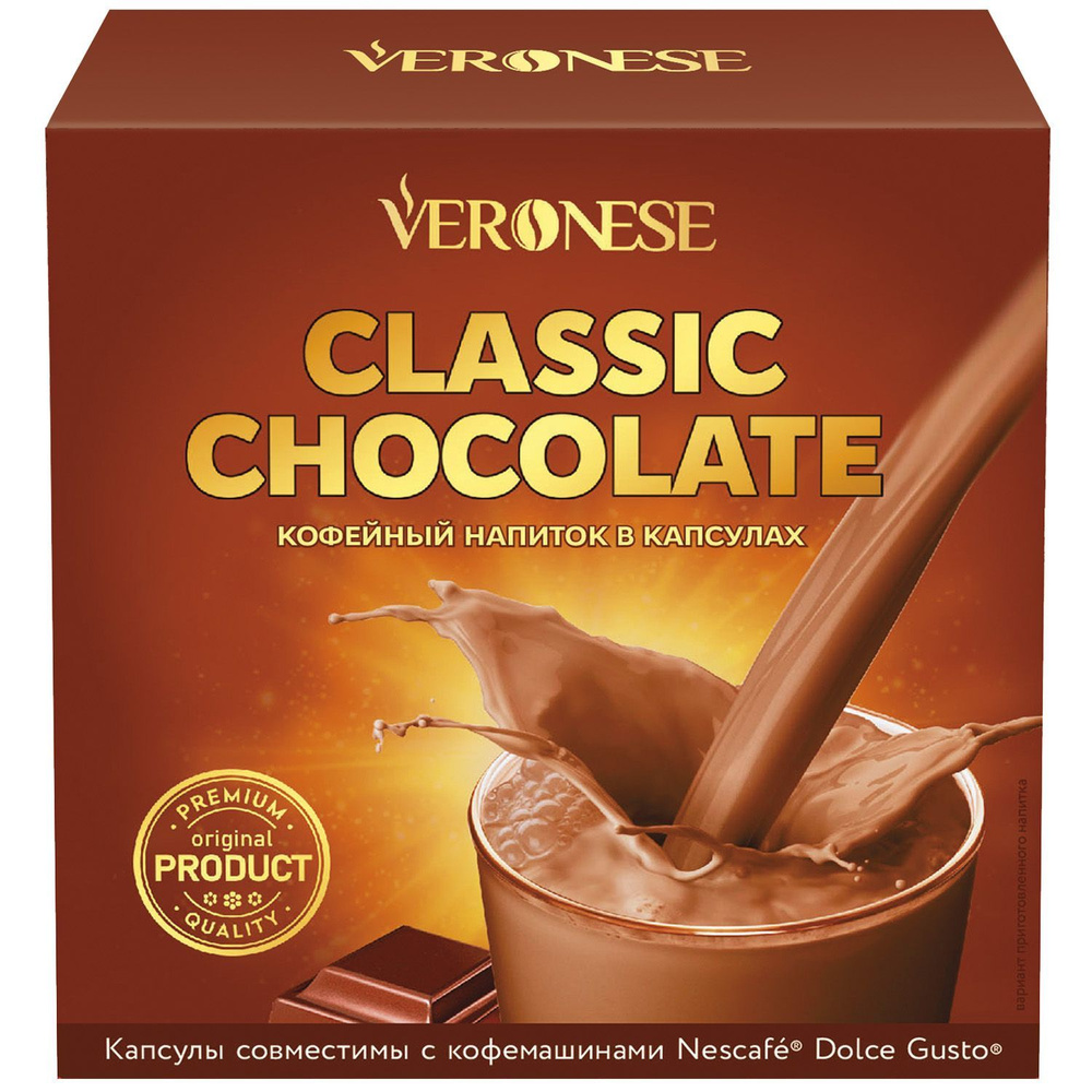 Кофейно-шоколадный напиток в капсулах Veronese Chocolate Classic для  кофемашины Dolce Gusto Дольче Густо, 10 капсул - купить с доставкой по  выгодным ценам в интернет-магазине OZON (242636320)