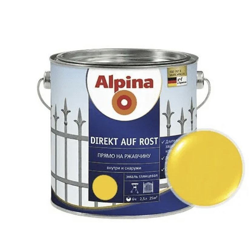 Эмаль прямо на ржавчину Alpina желтая 2.5л #1