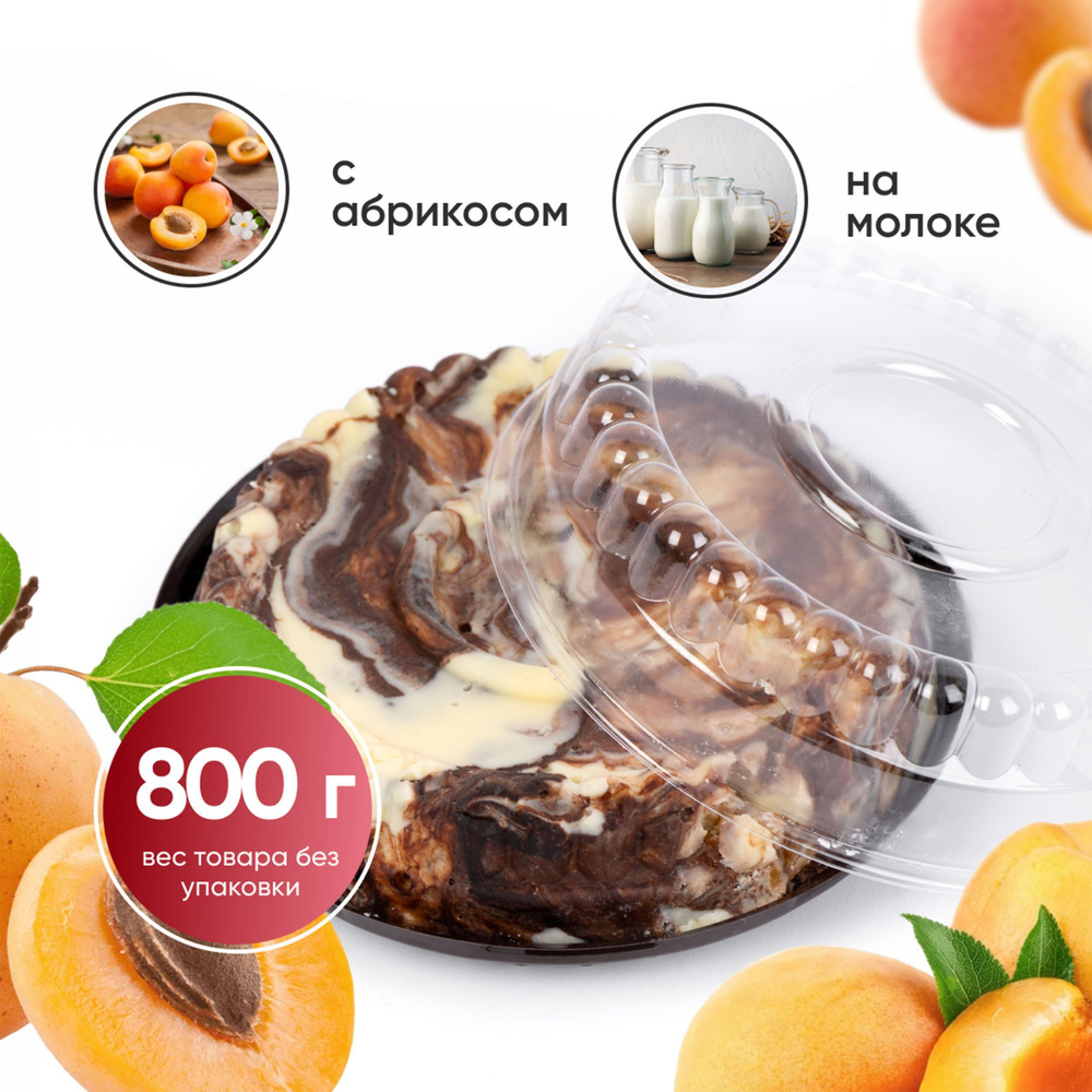 Халва Мраморная (Самаркандская) с абрикосом, 800 гр #1