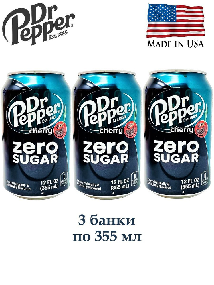 Напиток газированный Dr Pepper Cherry Zero Sugar США, БЕЗ САХАРА, 3 банки по 355 мл  #1