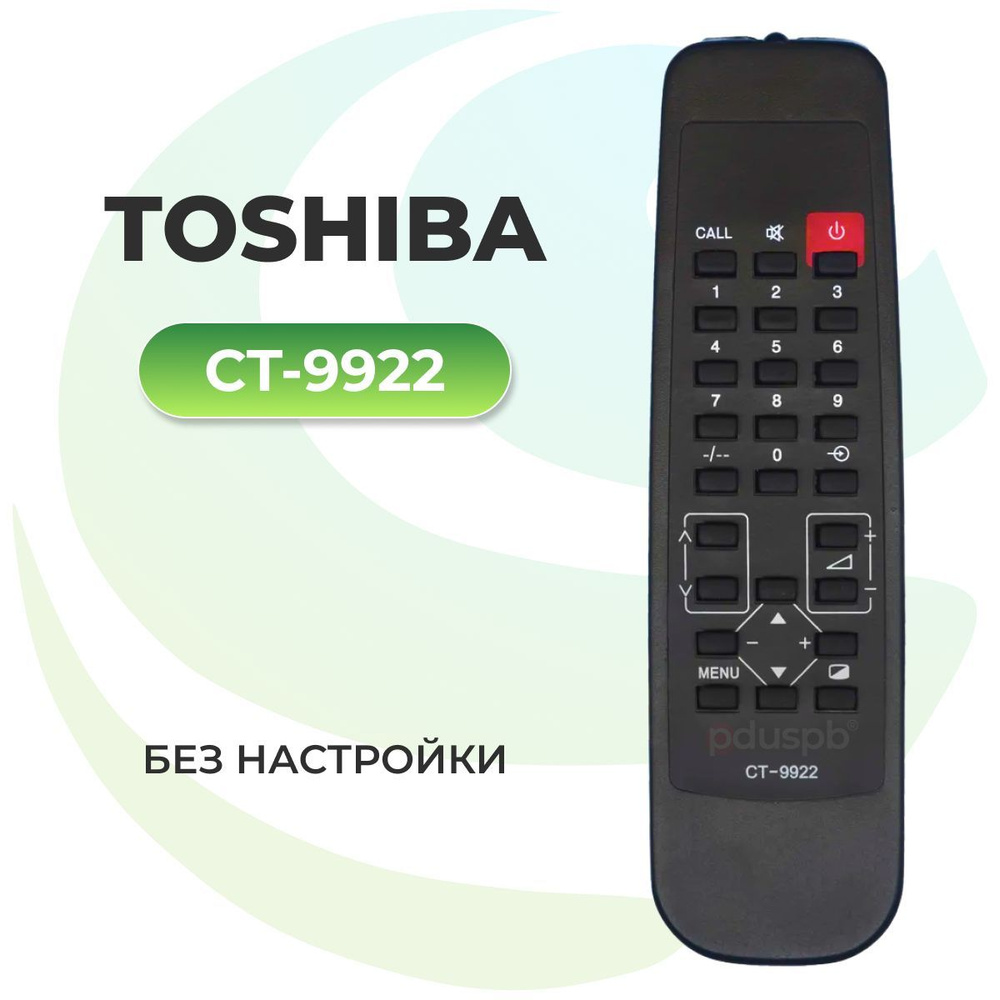 Пульт ДУ pduspb CT-9922 - купить по выгодной цене в интернет-магазине OZON  (957578931)