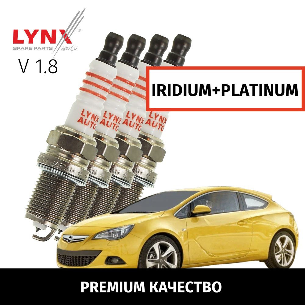 Комплект свечей зажигания LYNXauto SPIP13492 - купить по выгодным ценам в  интернет-магазине OZON (957715686)