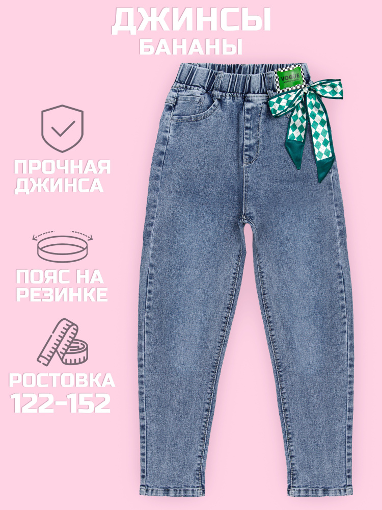 Джинсы Veresk — купить в интернет-магазине OZON с быстрой доставкой