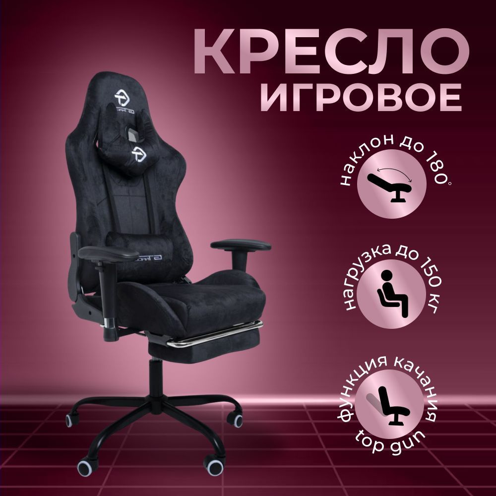 Игровое компьютерное кресло MebelK111 - купить по выгодным ценам в  интернет-магазине OZON (959315436)