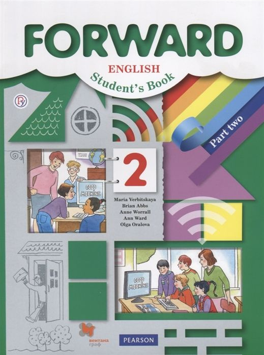 Forward English Students Book / Английский язык. 2 класс. Учебник. В 2 ...